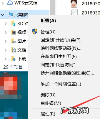 电脑配置参数怎么看? 告诉大家电脑配置怎么看
