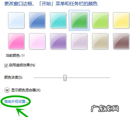 护眼颜色排行? 教大家电脑护眼颜色怎么设置应用