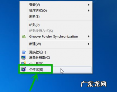 护眼颜色排行？ 教大家电脑护眼颜色怎么设置应用