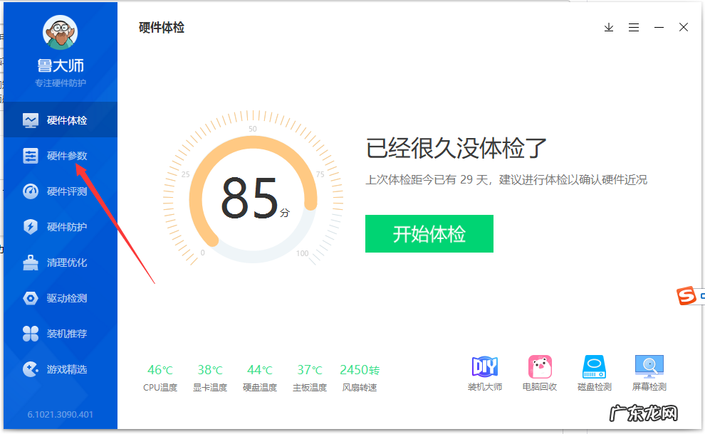 怎么查看电脑总功率? 如何快速查看电脑的功率方法