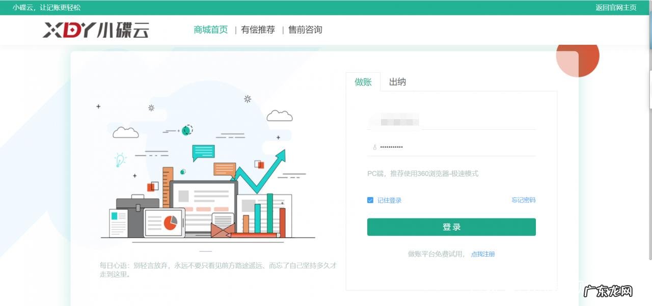 出纳专用财务软件 出纳用什么财务软件