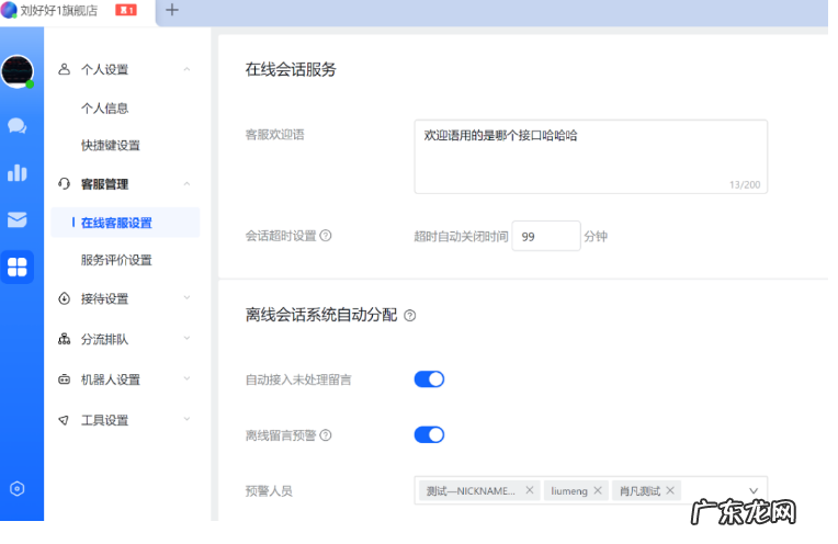 抖音小店客服怎么设置 抖音小店如何开通手机客服