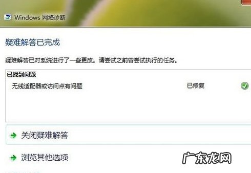 ipv4已连接ipv6无网络访问权限? ipv6无网络访问权限怎么解决