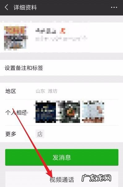 微信能拨打电话号码吗? 手机微信怎么打网络电话