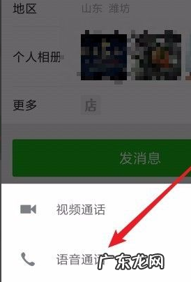 微信能拨打电话号码吗? 手机微信怎么打网络电话