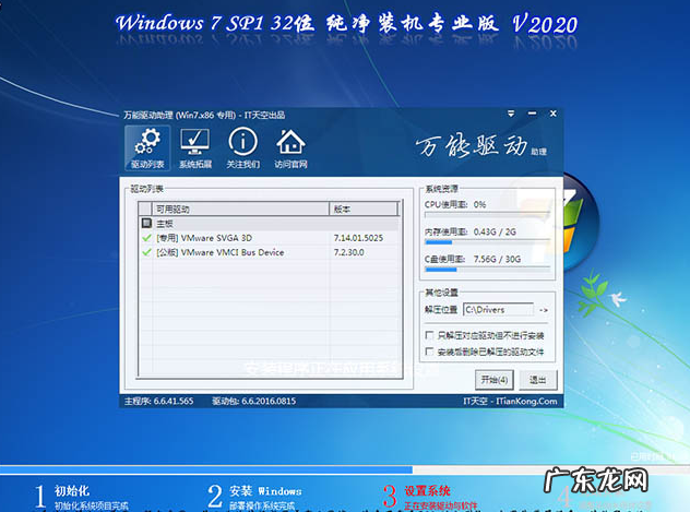 装机版和纯净版哪个好？ 聊聊系统之家专业纯净版和专业装机版区别
