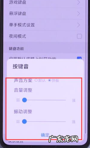 认识键盘上的按键？ 手机键盘声音在哪设置的详细步骤教程