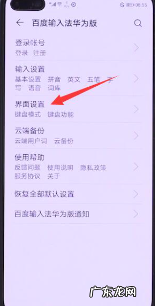 认识键盘上的按键？ 手机键盘声音在哪设置的详细步骤教程