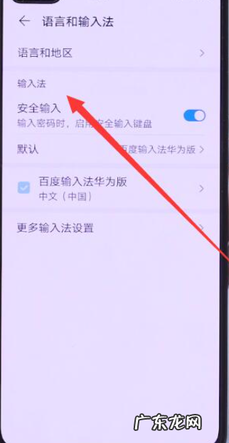 认识键盘上的按键？ 手机键盘声音在哪设置的详细步骤教程