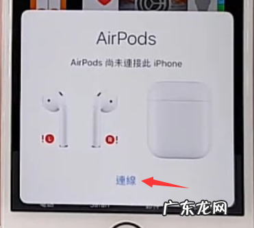 苹果蓝牙怎么配对安卓？ 苹果蓝牙耳机怎么配对的详细步骤教程·