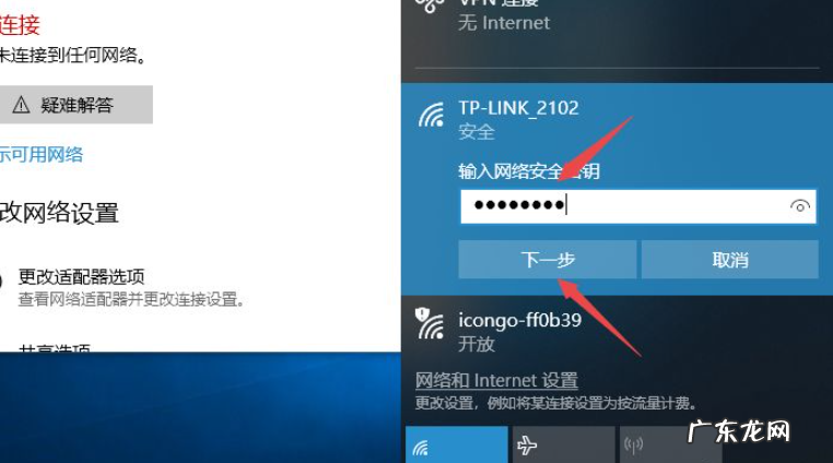 台式无线网卡安装方法? 台式电脑怎么连wifi的详细步骤