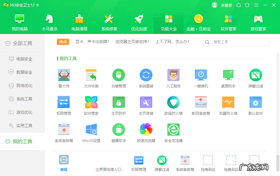 dll文件一键修复? 电脑缺失dll文件一键修复的详细方法介绍