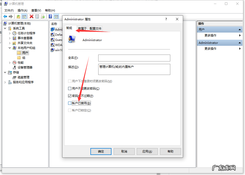 以管理员身份运行好吗? 电脑管理员身份怎么打开的详细步骤教程