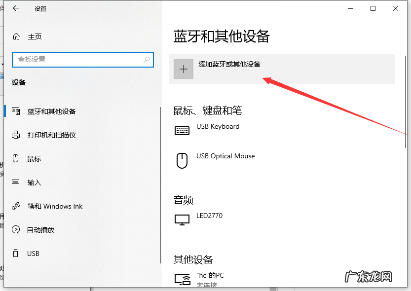 ipad蓝牙搜不到罗技键盘? 罗技蓝牙键盘怎么连电脑的详细步骤教程