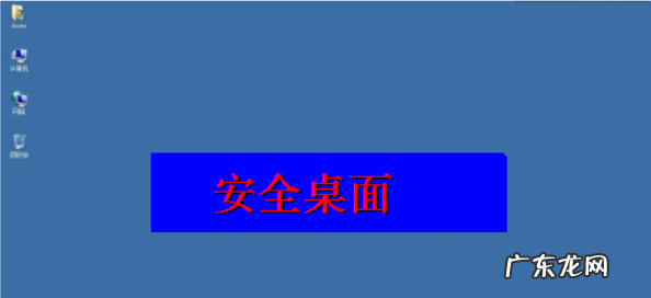 电脑进不到桌面怎么办? 电脑启动后进不了桌面的解决方法