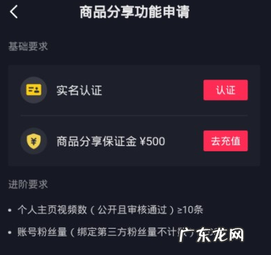 抖音开通小店还需要开通橱窗吗 开通抖音小店后必须开通橱窗吗