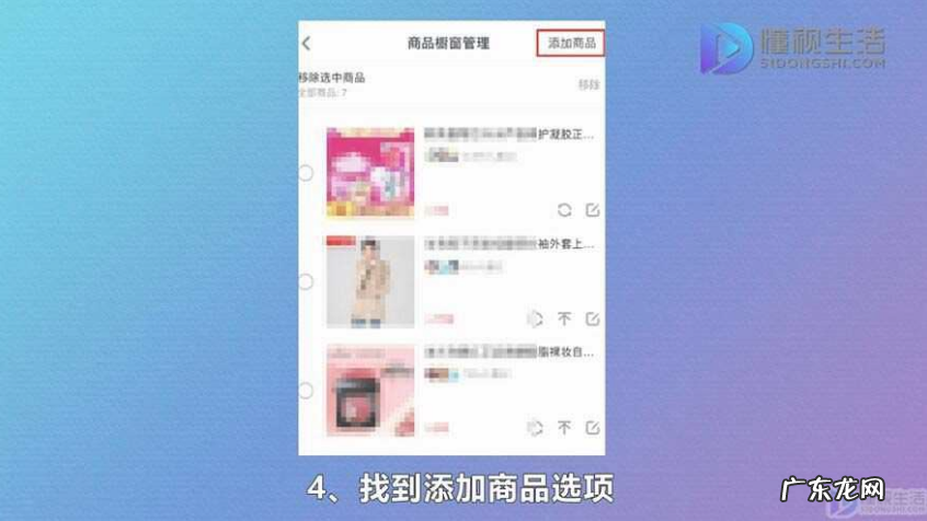 抖音如何上架淘宝店商品 抖音小店橱窗怎么捆绑自己淘宝店铺