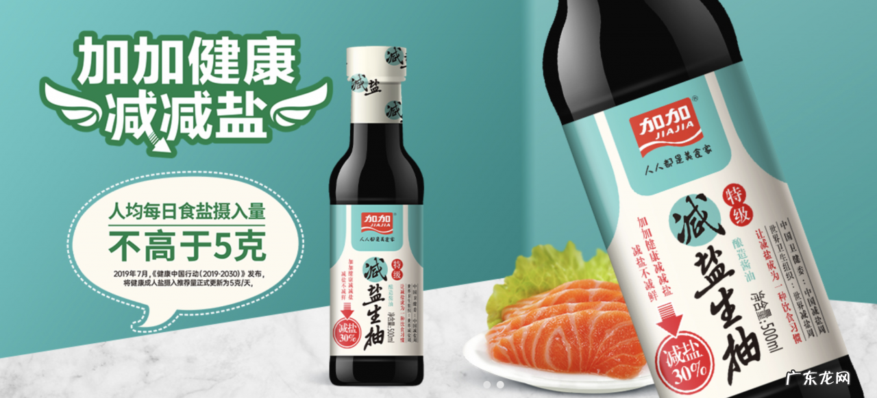 加加食品是做什么的?哪些题材包含加加食品?