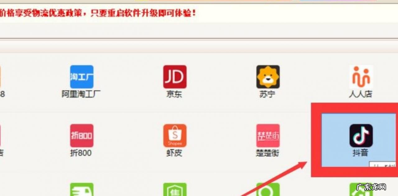抖音订单如何打印快递单?如何操作?