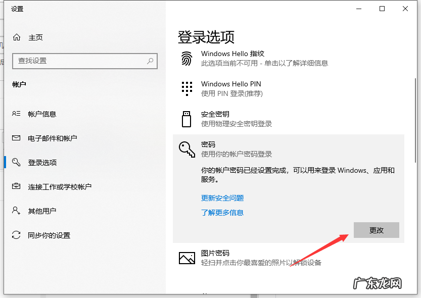 win7强行删除开机密码? 怎么更改电脑开机密码的详细介绍