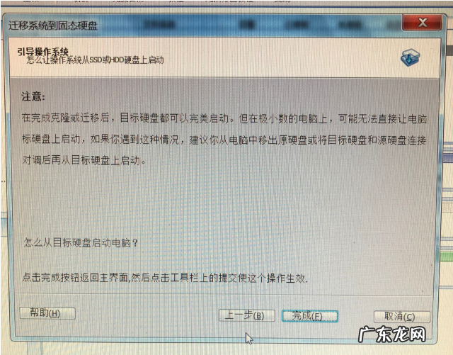 固态和机械双硬盘设置? 如何将系统从机械硬盘迁移到固态硬盘的详细步骤