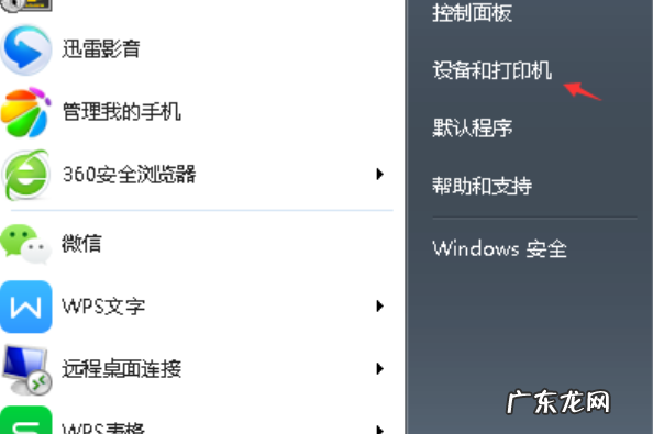 打印机正常但无法打印? 打印机打印驱动怎么检查是否正常