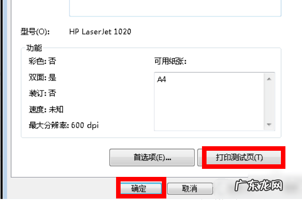 打印机正常但无法打印? 打印机打印驱动怎么检查是否正常