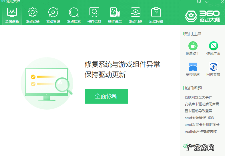 集成显卡驱动安装不上? 集成显卡驱动安装失败怎么办