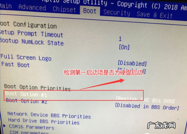 笔记本电脑开不了机? 教你电脑开不了机如何从BIOS进去Windows系统