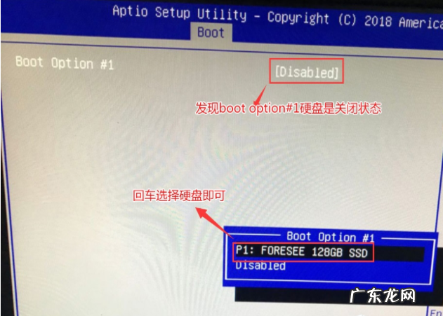 笔记本电脑开不了机? 教你电脑开不了机如何从BIOS进去Windows系统