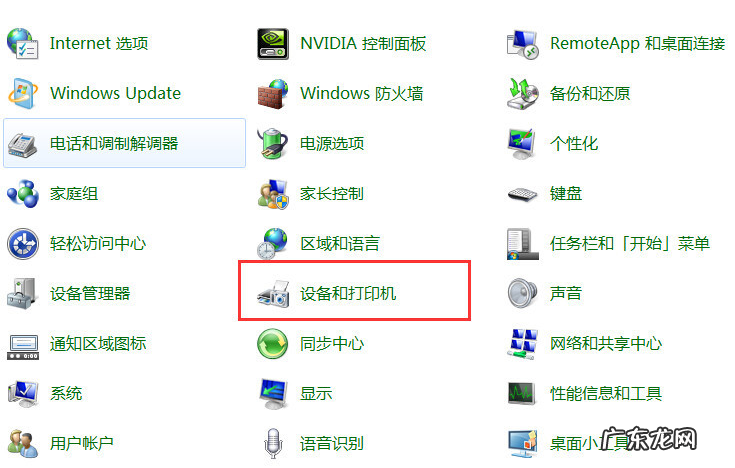 打印机没反应老是挂起? 详解电脑打印机老是文档挂起无法打印怎么解决