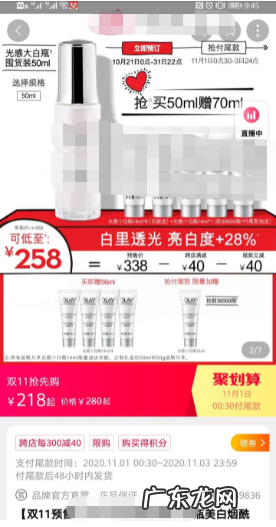 双十一预售什么时候发货?双十一真的便宜吗?