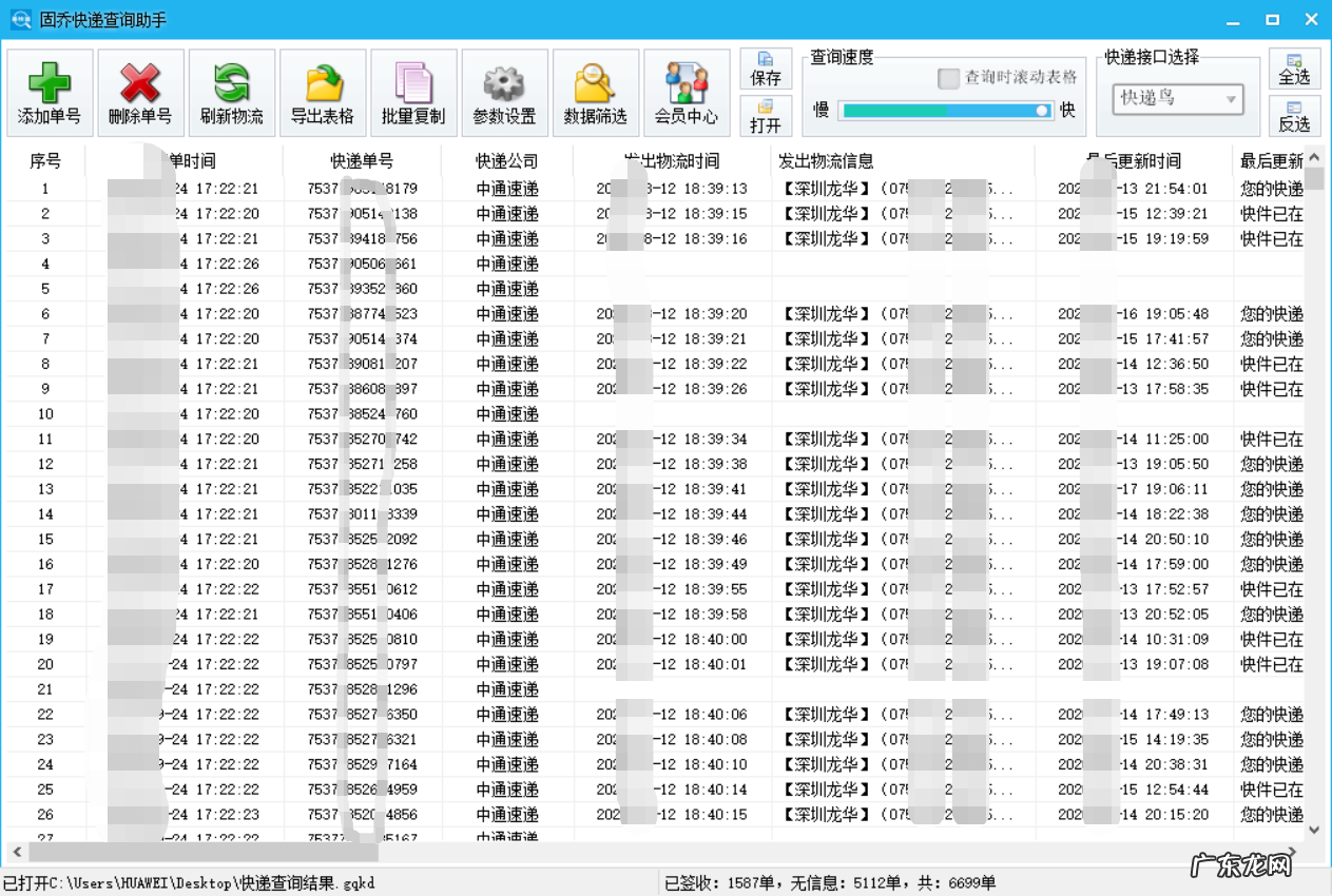 佳怡物流电话是多少 佳怡物流单号查询