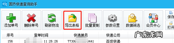 佳怡物流电话是多少 佳怡物流单号查询