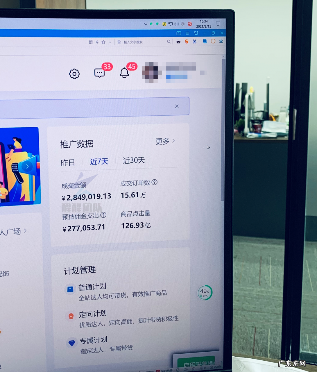 开抖音小店赚钱吗?赚的钱到底多不多?