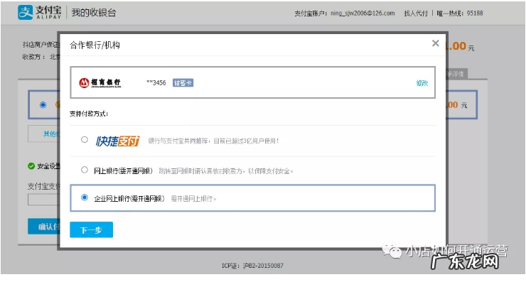 2种抖音小店保证金缴纳方式 抖音橱窗小店保证金在哪里交