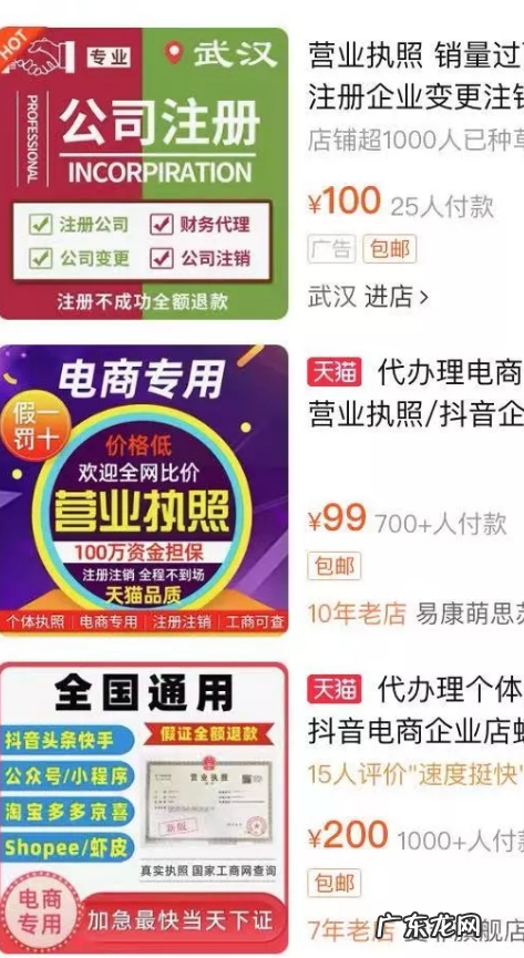 抖音小店没有营业执照怎么办 抖音小店没有营业执照可以申请吗