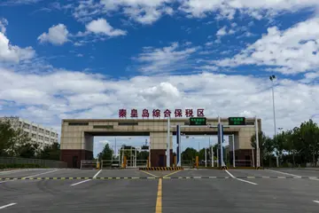 秦皇岛综合保税区引入6家跨境电商企业