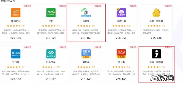 抖音小店必备工具大全 抖音小店上货用什么软件