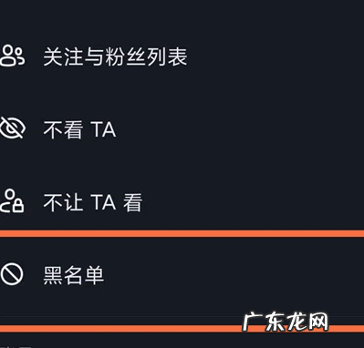 抖音黑名单怎么永久删除?抖音带货方式有哪些?
