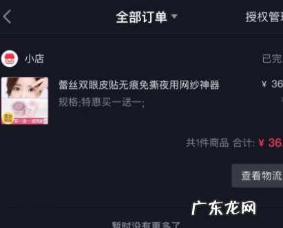 抖音订单如何查询快递详情?删除了还能恢复吗?