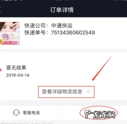 抖音订单如何查询快递详情?删除了还能恢复吗?