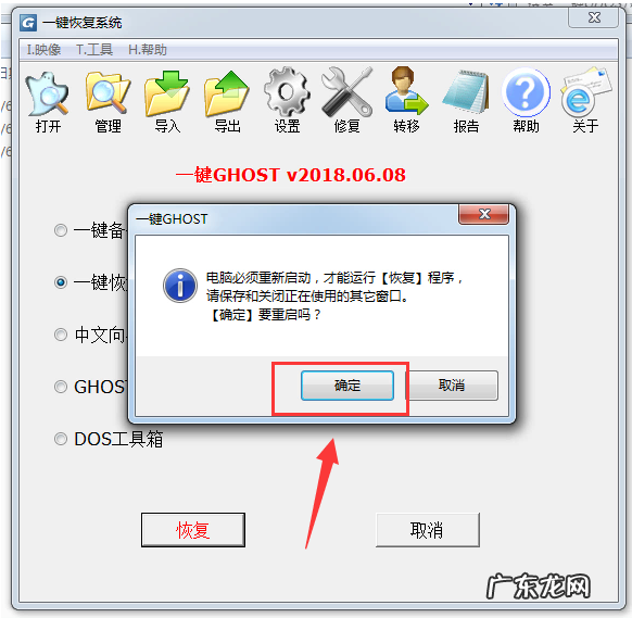 一键ghost重装系统步骤? 一键ghost装机系统的详细步骤教程