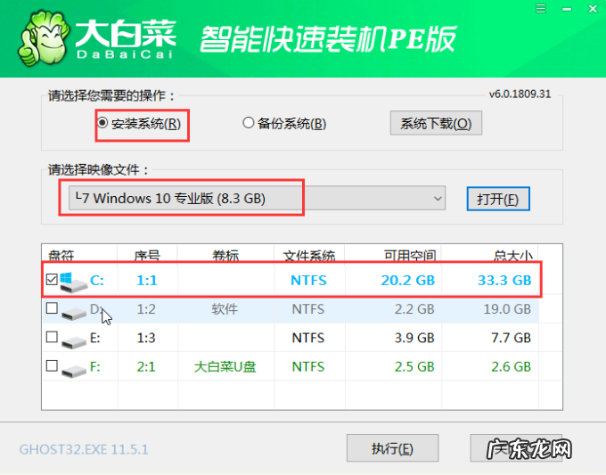 大白菜一键装机教程？ 大白菜U盘pe一键装机教程详细介绍