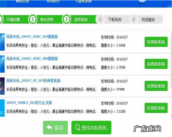 一键重装系统哪个干净? 好装机一键重装系统下载安装教程