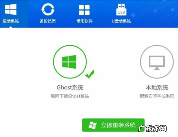 一键重装系统哪个干净? 好装机一键重装系统下载安装教程