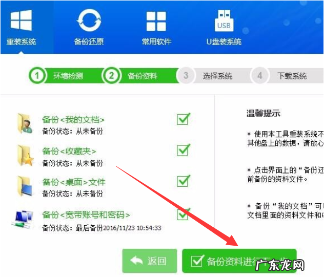 一键重装系统哪个干净? 好装机一键重装系统下载安装教程