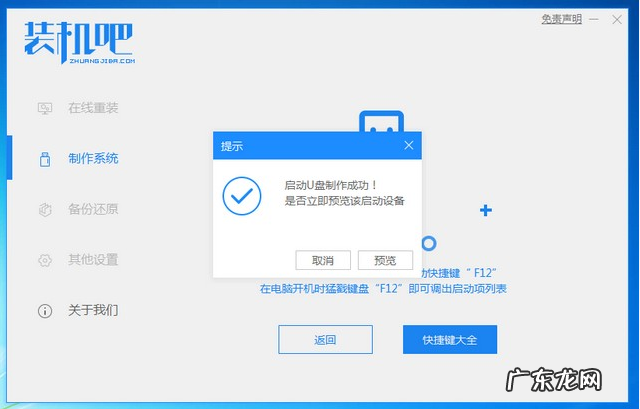 开机按f12怎么重装系统? 电脑怎么重装系统的具体步骤教程