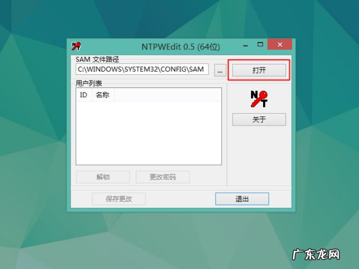 电脑忘记密码强制开机? 电脑开机密码忘了怎么办的解决方法介绍