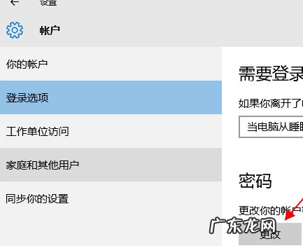 电脑修改开机密码步骤? 给大家分享如何更改电脑开机密码步骤